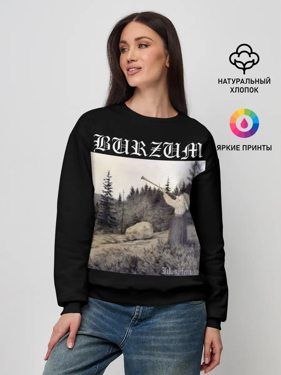 Женский свитшот / Burzum / Filosofem