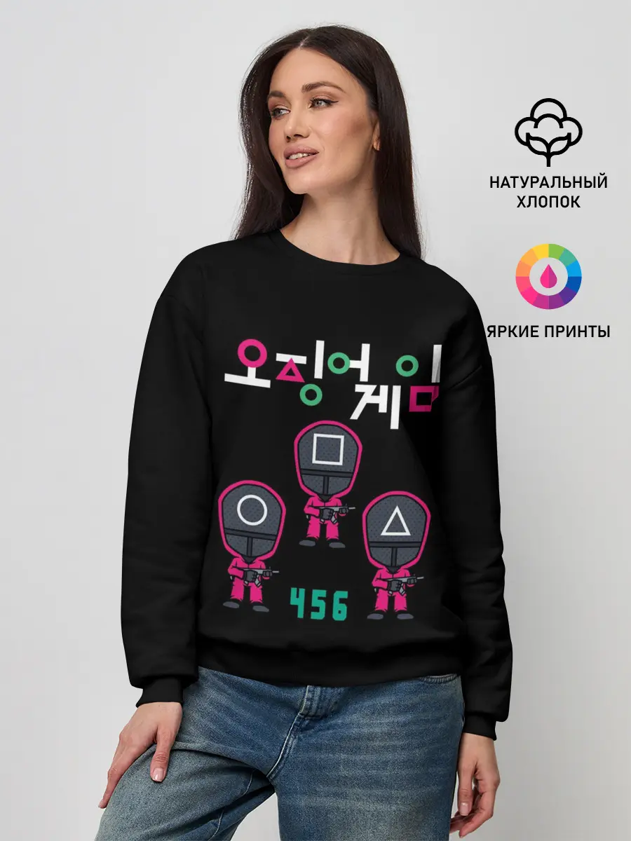 Женский свитшот / ИГРА В КАЛЬМАРА 456 | SQUID GAME