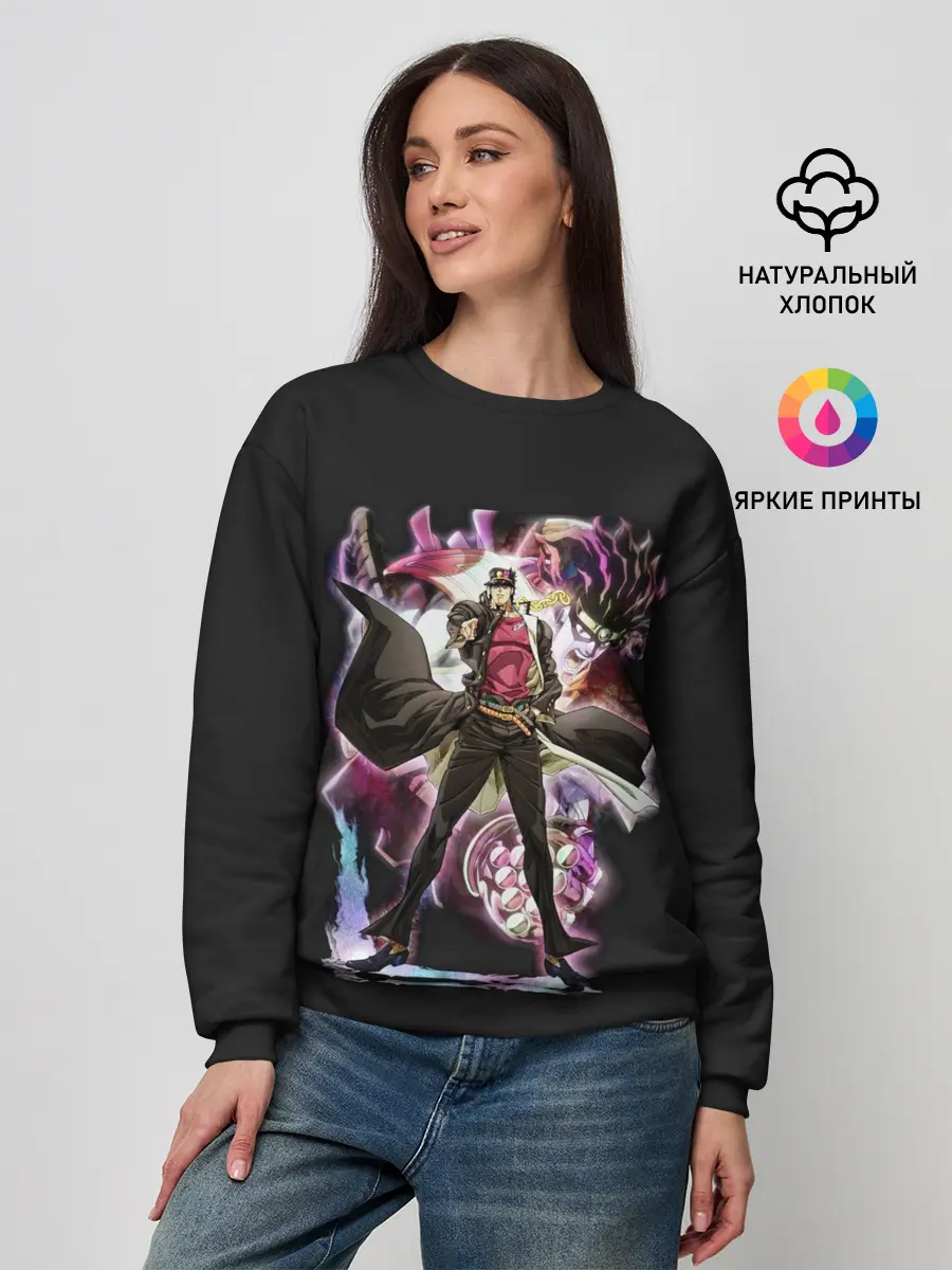 Женский свитшот / Джотаро Куджо. Джо Джо