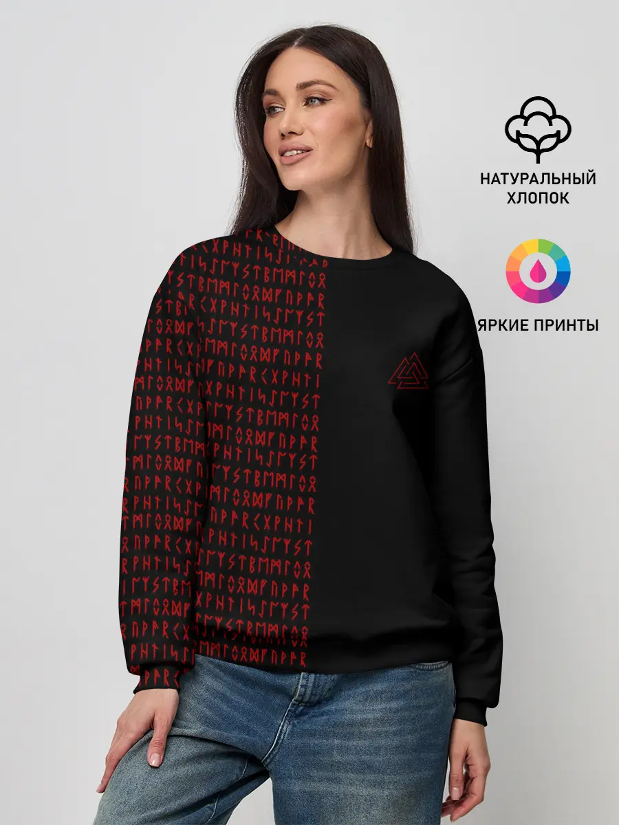 Женский свитшот / ВАЛЬКНУТ | РУНИЧЕСКИЙ АЛФАВИТ