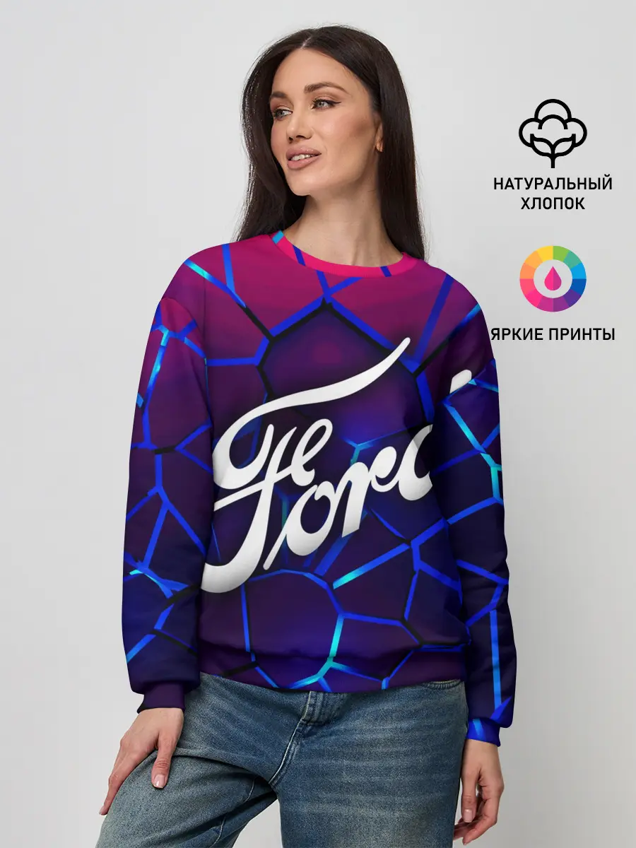 Женский свитшот / 3D плиты с подсветкой | FORD