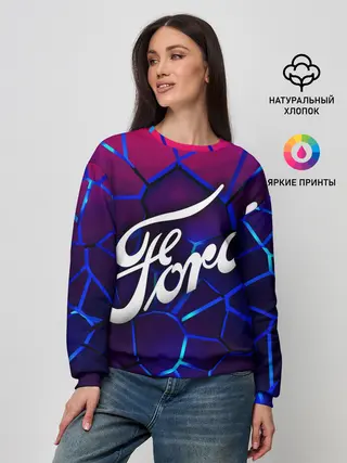 Женский свитшот / 3D плиты с подсветкой | FORD