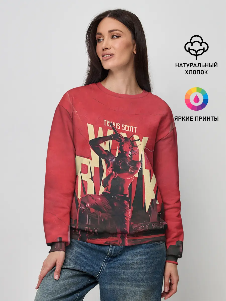 Женский свитшот / Тревис на концерте