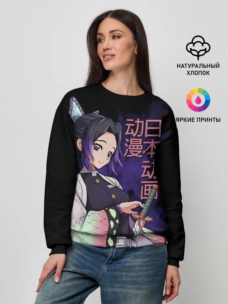 Женский свитшот / Шинобу Кочо, Kimetsu no Yaiba