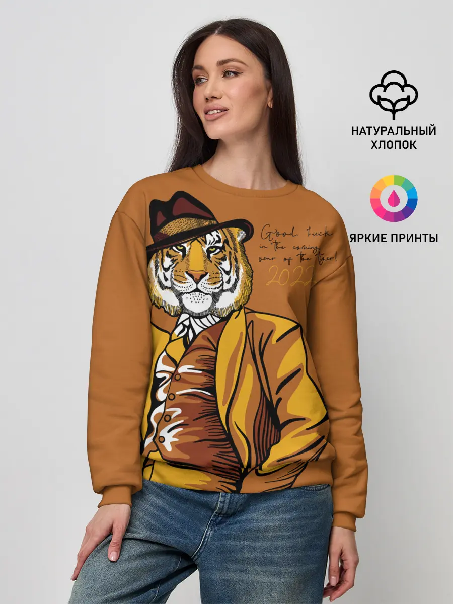 Женский свитшот / Good luck in the coming year of the Tiger!