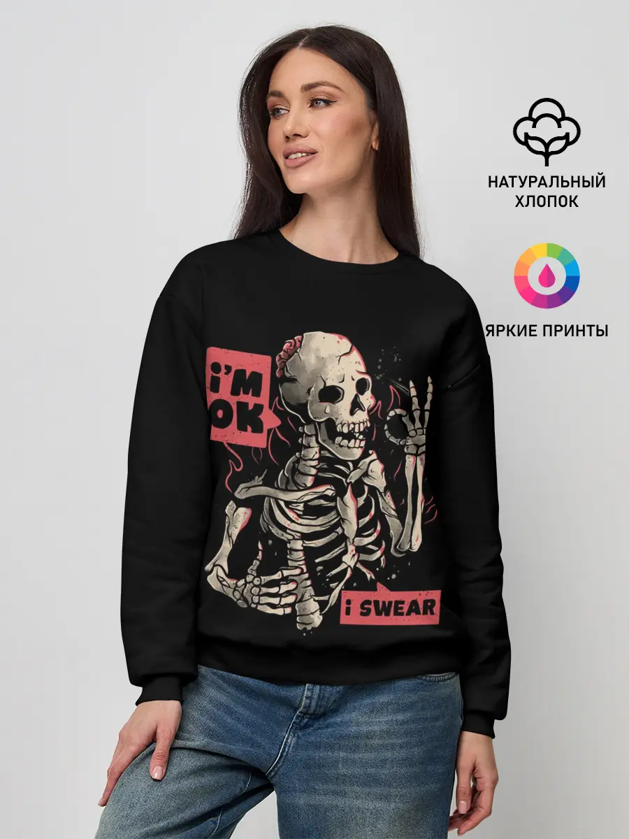 Женский свитшот / Я В Порядке | Im Ok