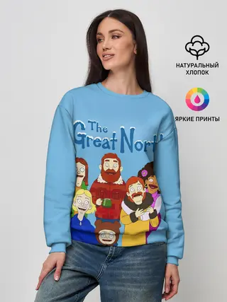 Женский свитшот / The Great North Семья