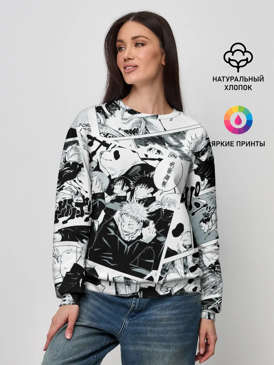 Женский свитшот / Магическая битва / Jujutsu Kaisen