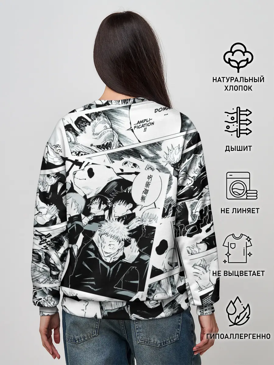 Женский свитшот / Магическая битва / Jujutsu Kaisen