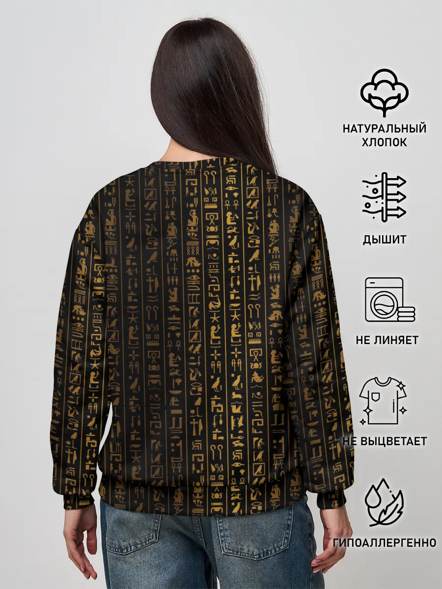 Женский свитшот / ЕГИПЕТСКИЕ ИЕРОГЛИФЫ ЗОЛОТОМ