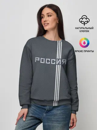 Женский свитшот / Россия