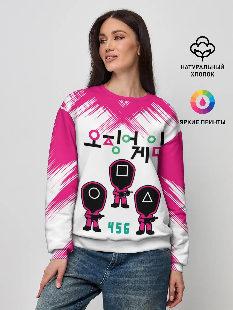 Женский свитшот / Игра в кальмара | Люди в масках 456,