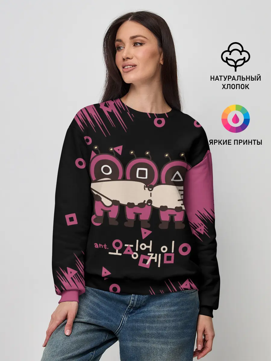 Женский свитшот / Игра в кальмара | КАЛЬМАР,