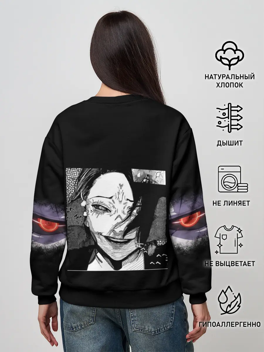 Женский свитшот / Ghoul Ута