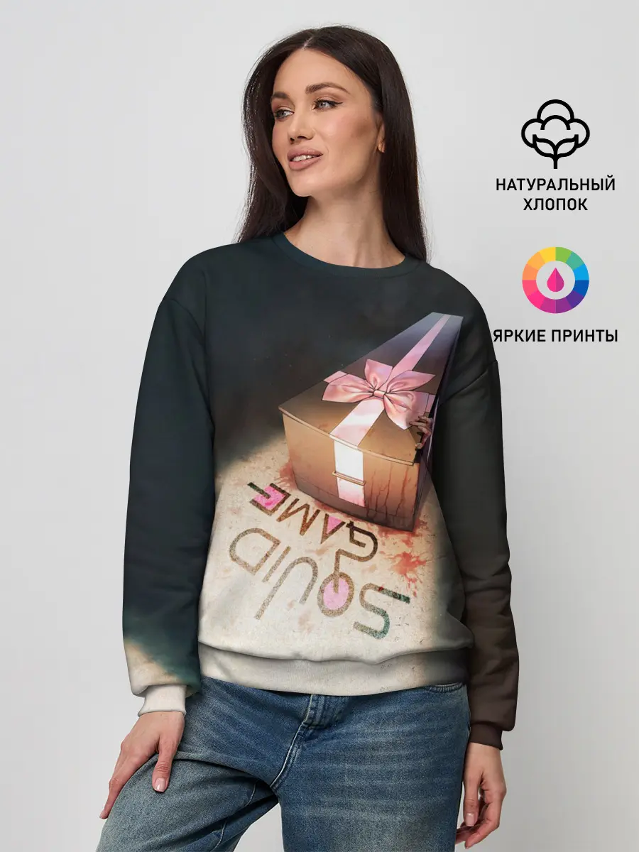 Женский свитшот / ИГРА В КАЛЬМАРА ГРОБ | SQUID GAME