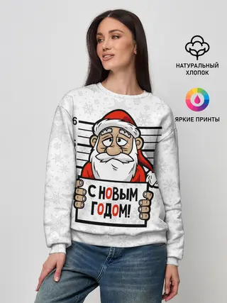Женский свитшот / С Новым годом! в заключении