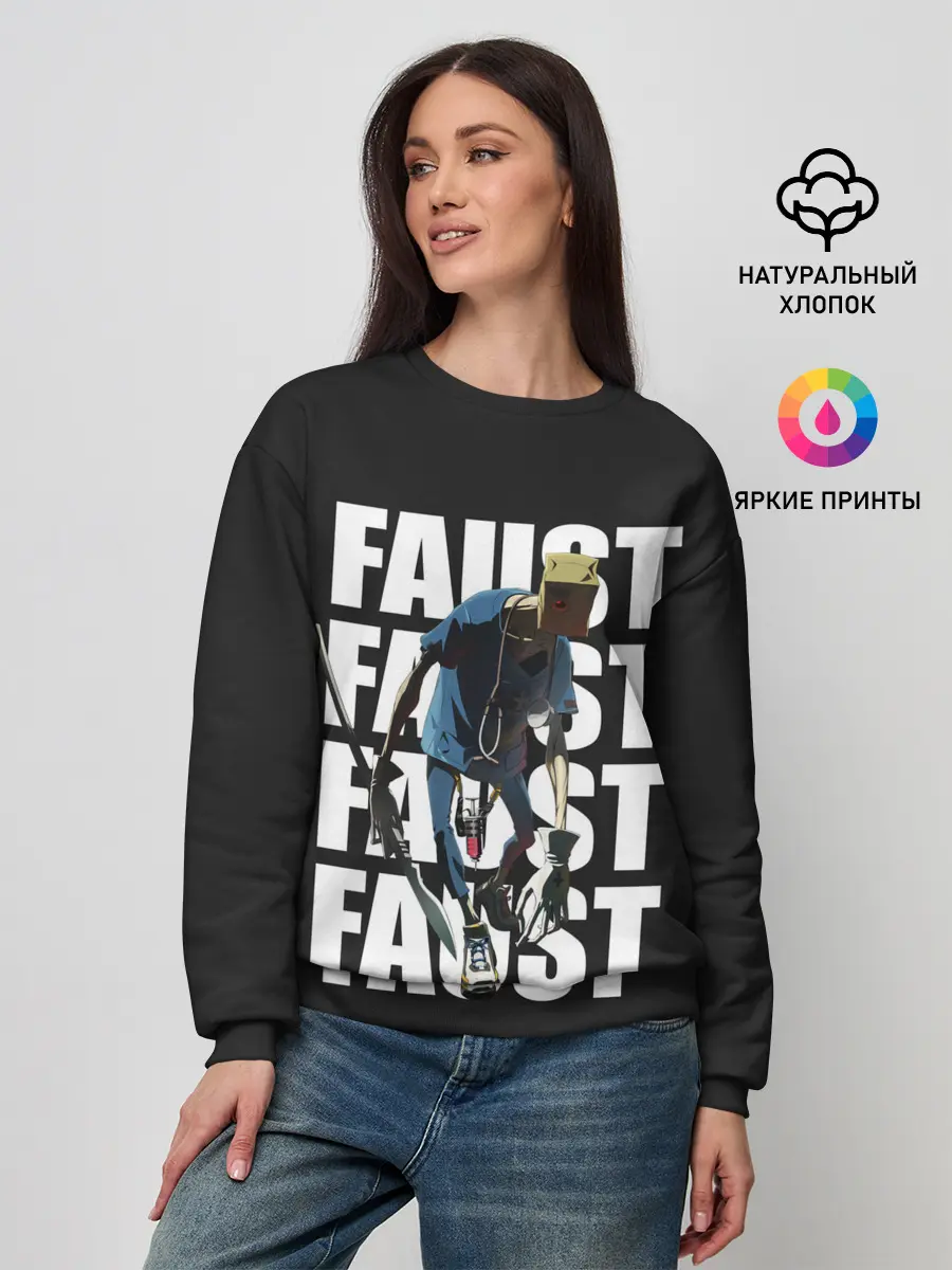 Женский свитшот / Опасный Фауст