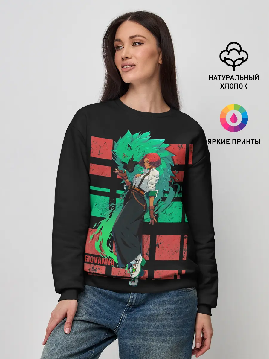 Женский свитшот / Джованна и Рей