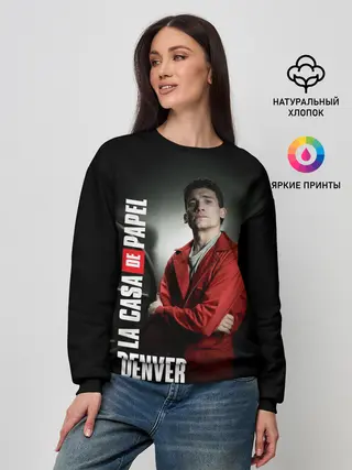 Женский свитшот / Денвер, Бумажный дом