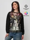 Женский свитшот / THE LAST OF US ЩЕЛКУНЫ