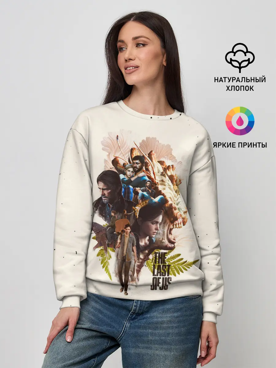 Женский свитшот / THE LAST OF US 2 НОВАЯ ИСТОРИЯ