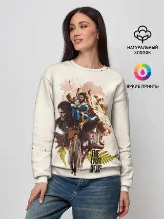 Женский свитшот / THE LAST OF US 2 НОВАЯ ИСТОРИЯ