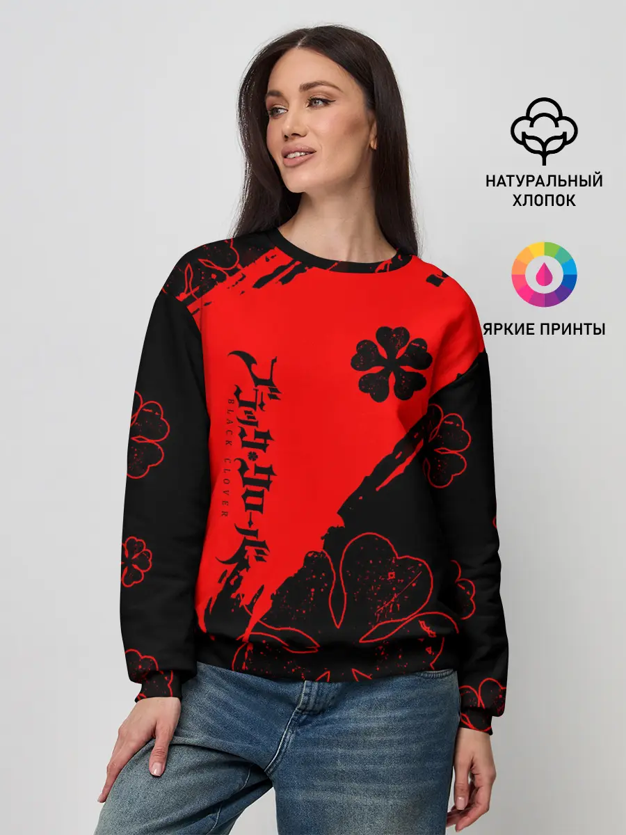 Женский свитшот / Чёрный клевер: Black clover.