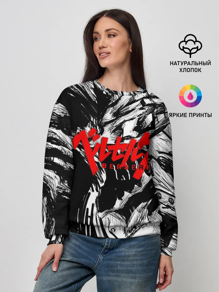 Женский свитшот / БЕРСЕРК РИСУНОК | BERSERK