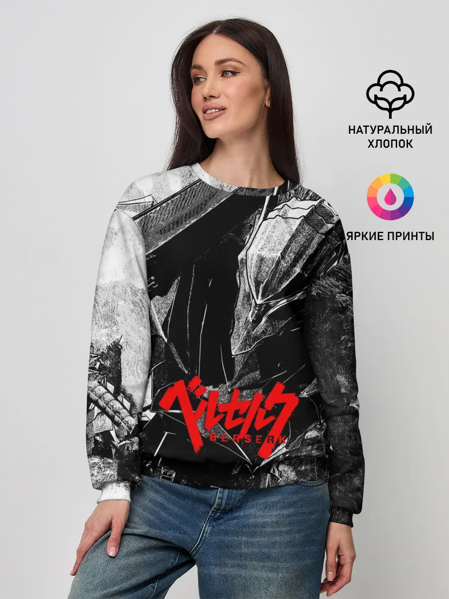 Женский свитшот / BERSERK Ч/Б | БЕРСЕРК