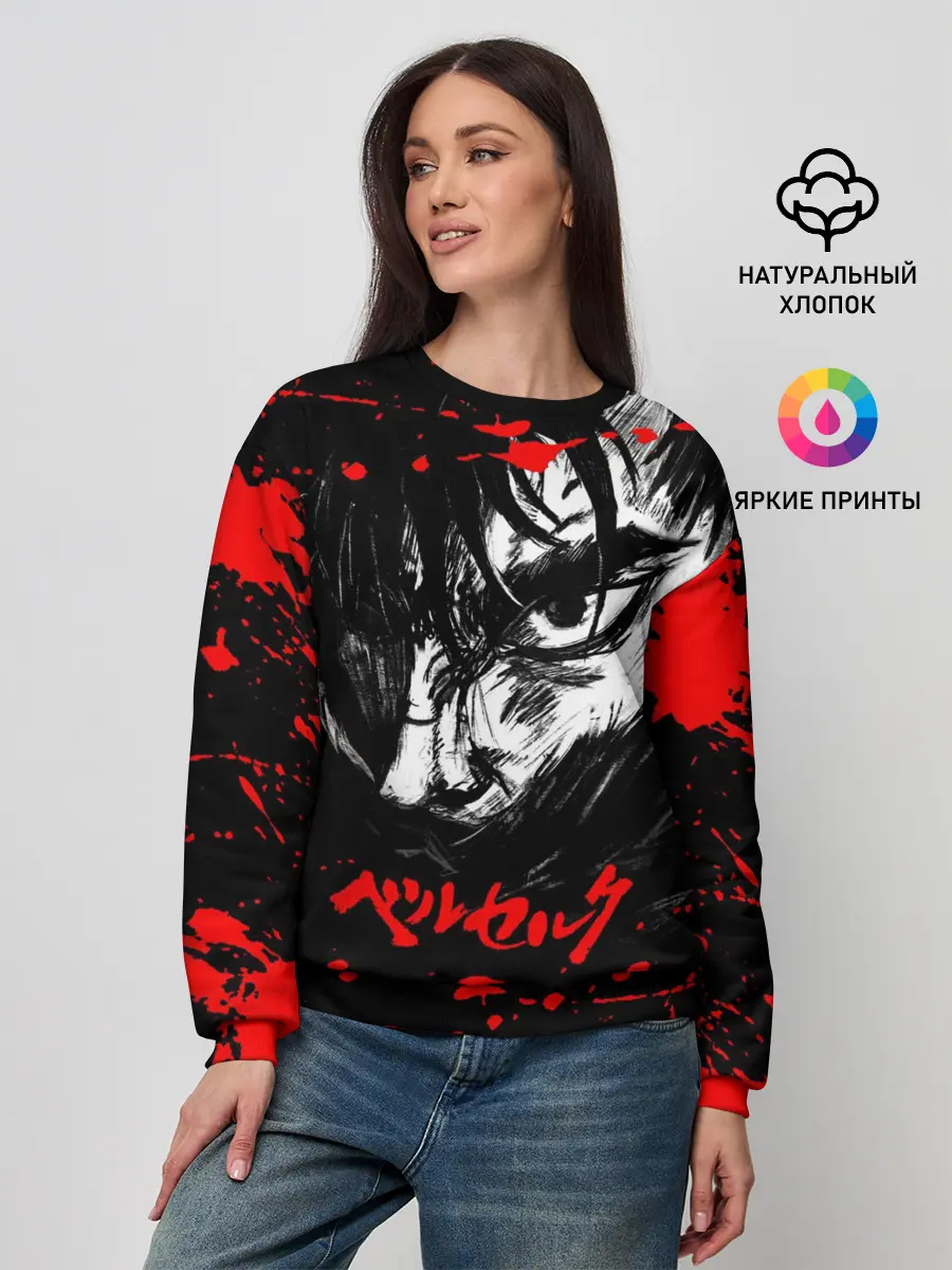 Женский свитшот / ГАТС БЕРСЕРК | BERSERK