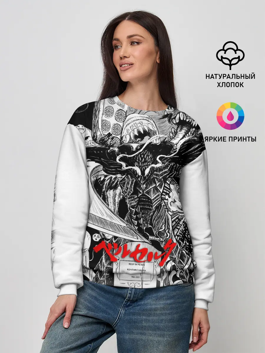 Женский свитшот / АНИМЕ БЕРСЕРК | BERSERK