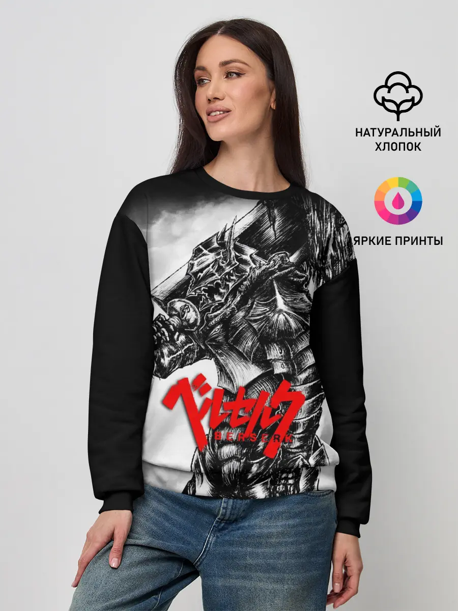 Женский свитшот / BERSERK ANIME | БЕРСЕРК
