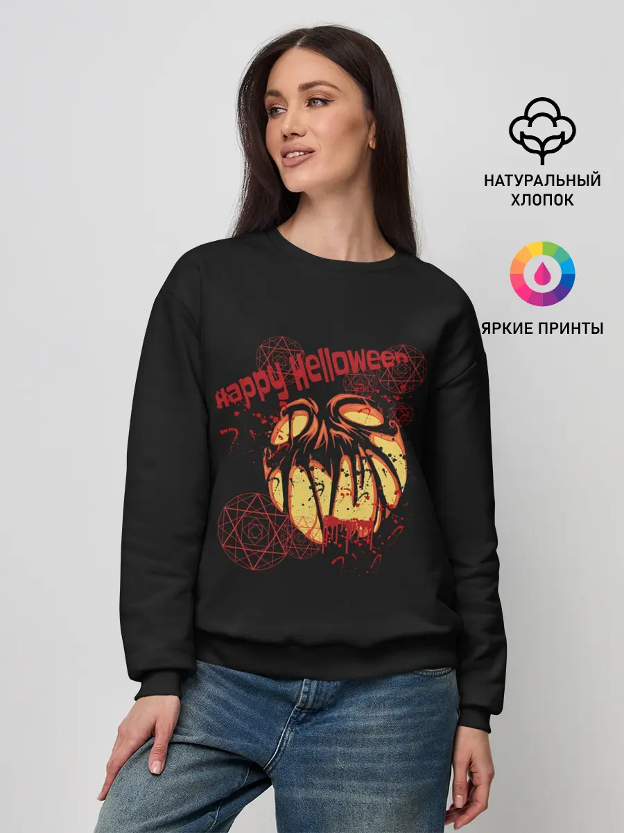 Женский свитшот / happy-Halloween