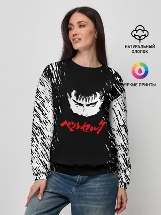 Женский свитшот / Берсерк серьезный взгляд.