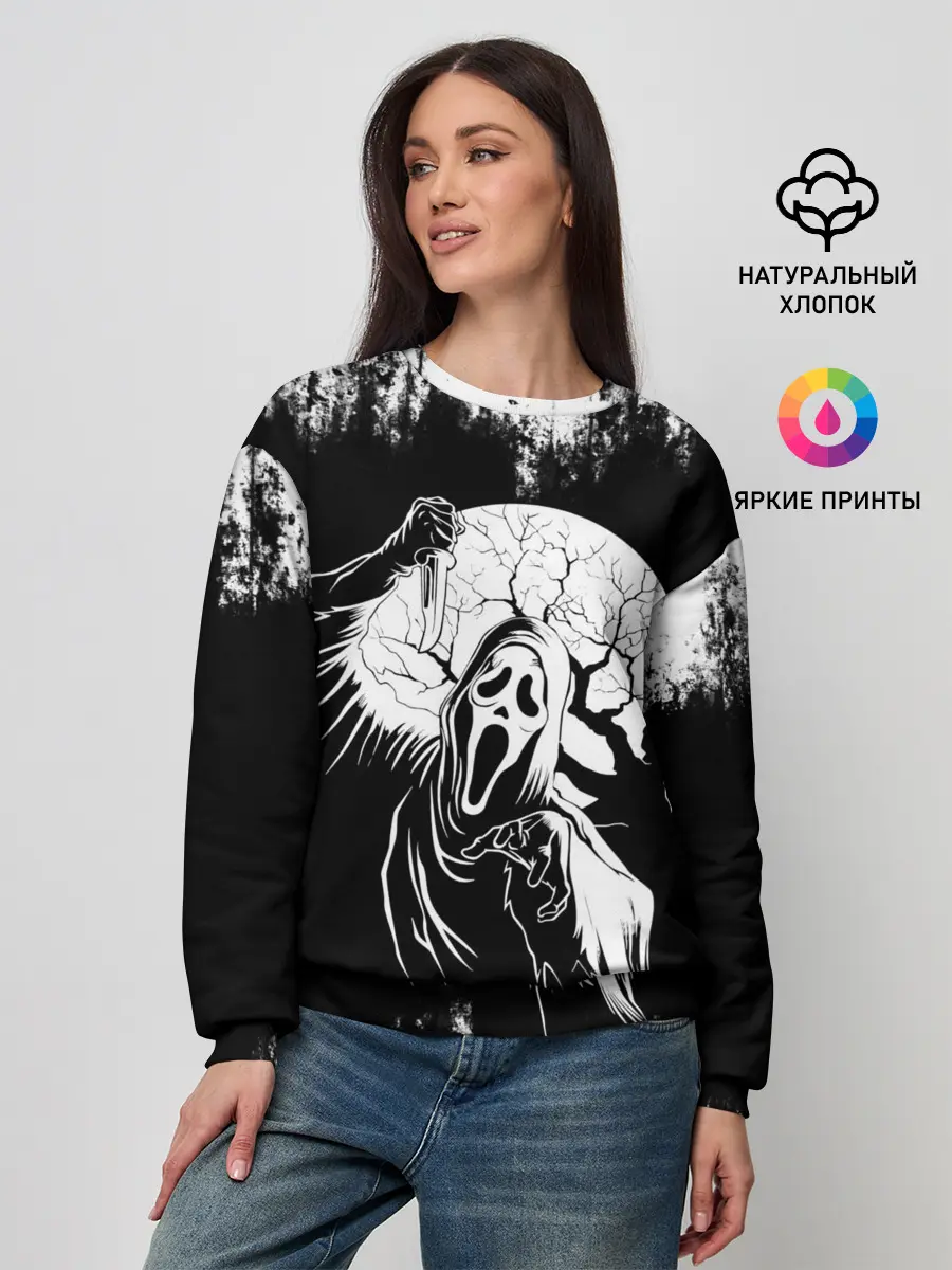 Женский свитшот / Крик Хэллоуин Хоррор | Scream Halloween