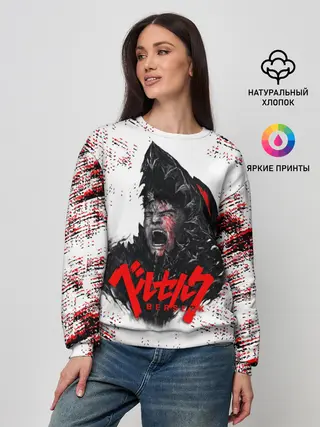 Женский свитшот / BERSERK SCREAM| БЕРСЕРК КРИК