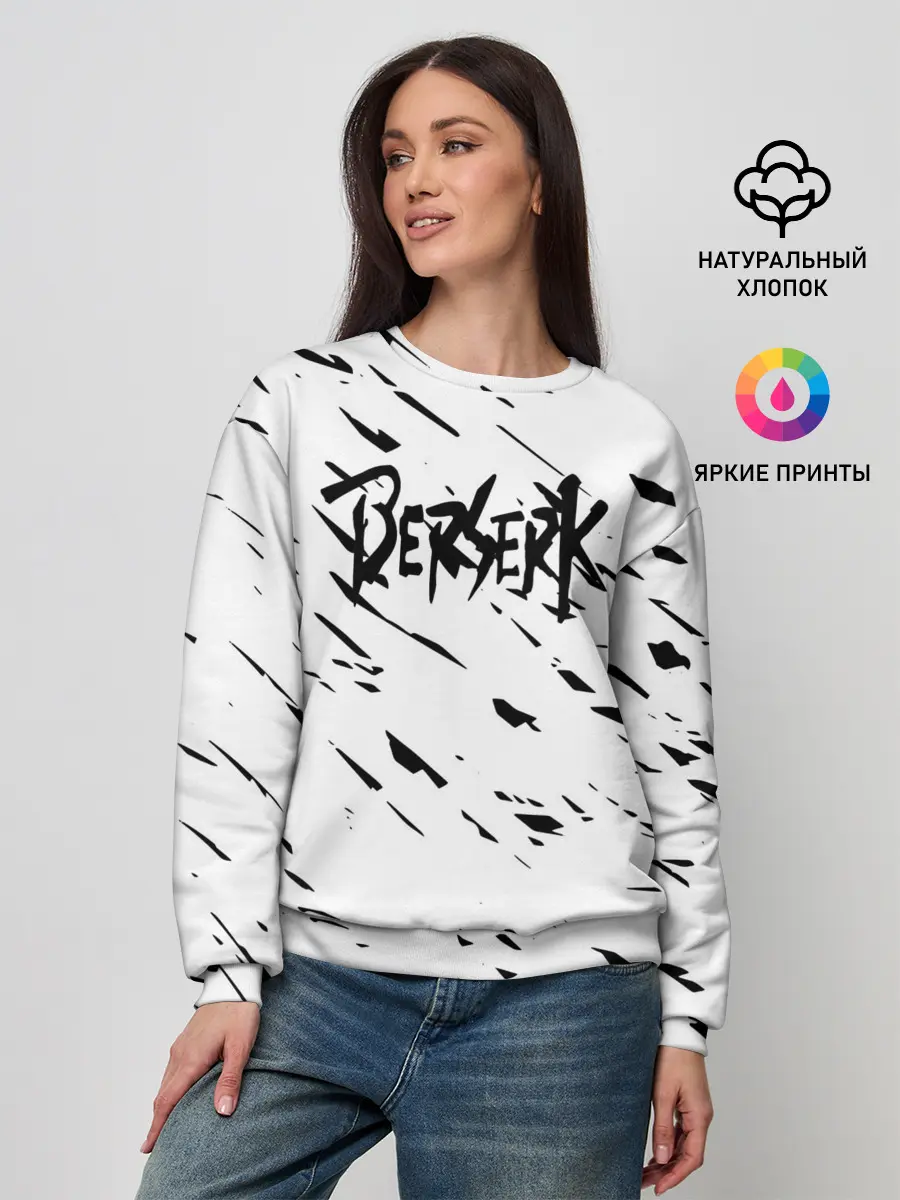 Женский свитшот / Берсерк Berserk
