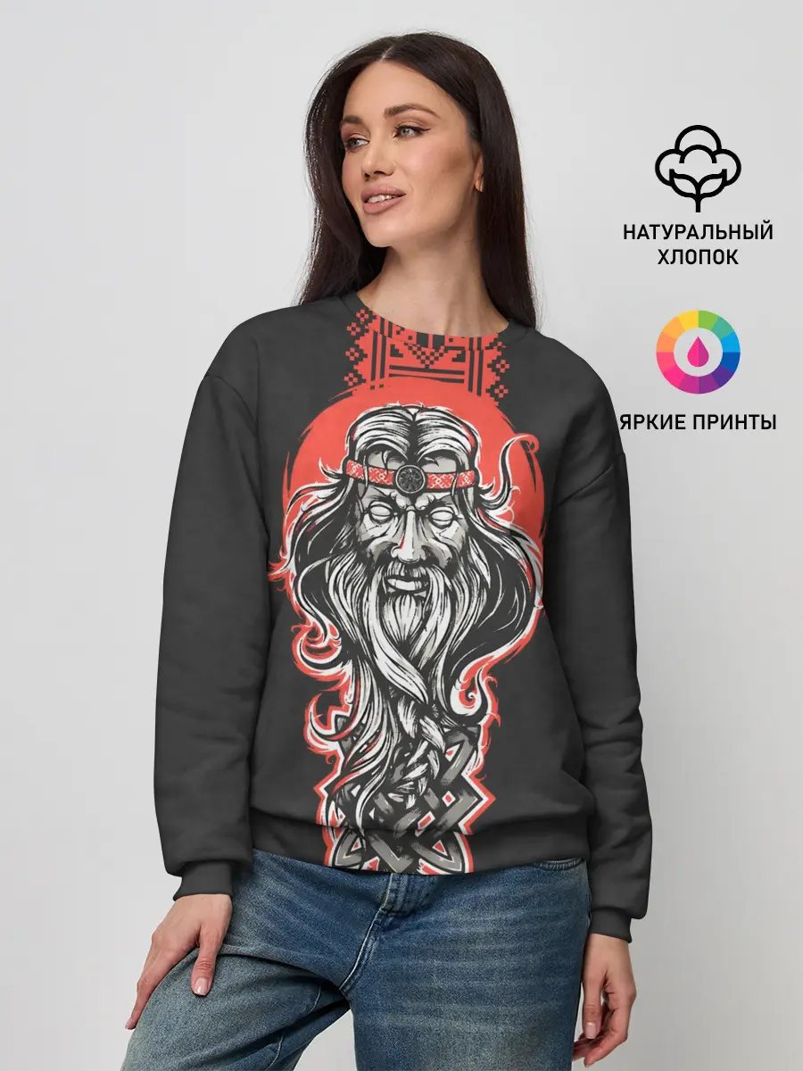 Женский свитшот / Сварог. Славянский