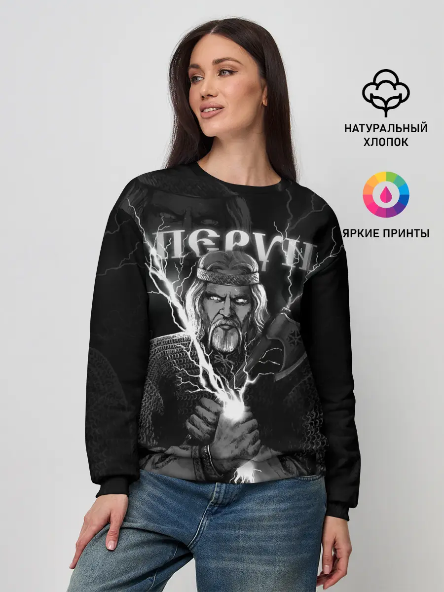 Женский свитшот / Перун. Славянский бог