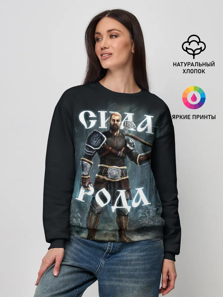 Женский свитшот / Сила Рода. Славянский воин