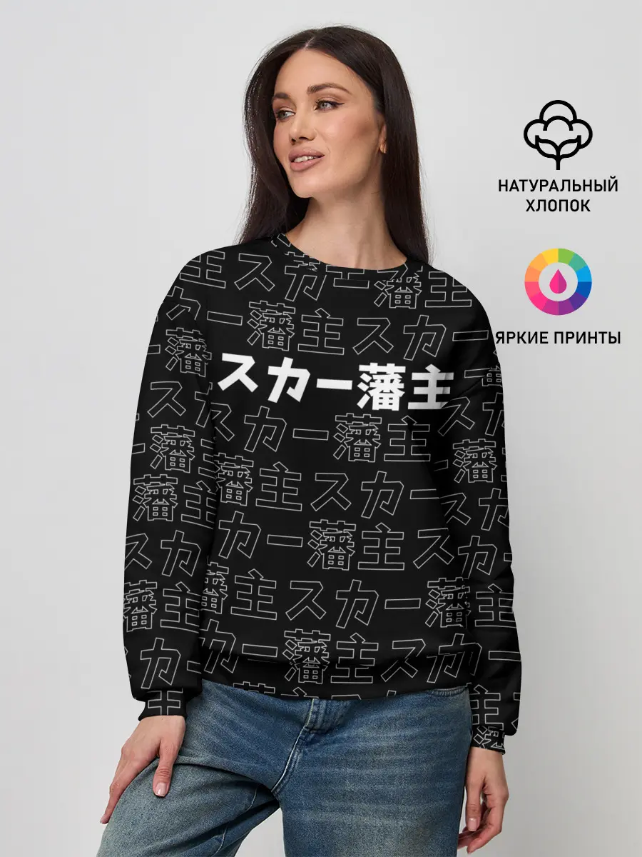 Женский свитшот / SCARLXRD WHITE LOGO PATTERN КОНТУР