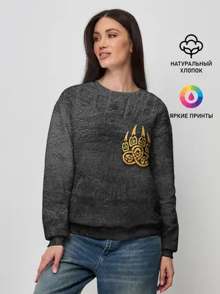 Женский свитшот / Волчий отпечаток золотом | Символ Велеса