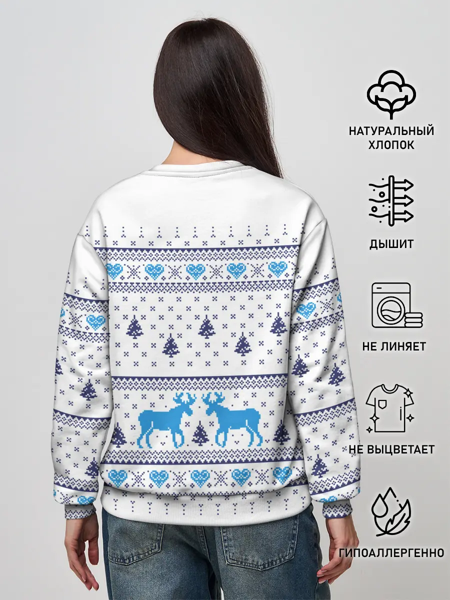 Женский свитшот / До сих пор я верю в Деда Мороза!