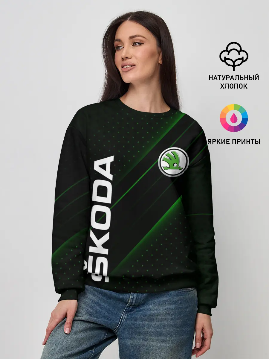 Женский свитшот / SKODA, ШКОДА