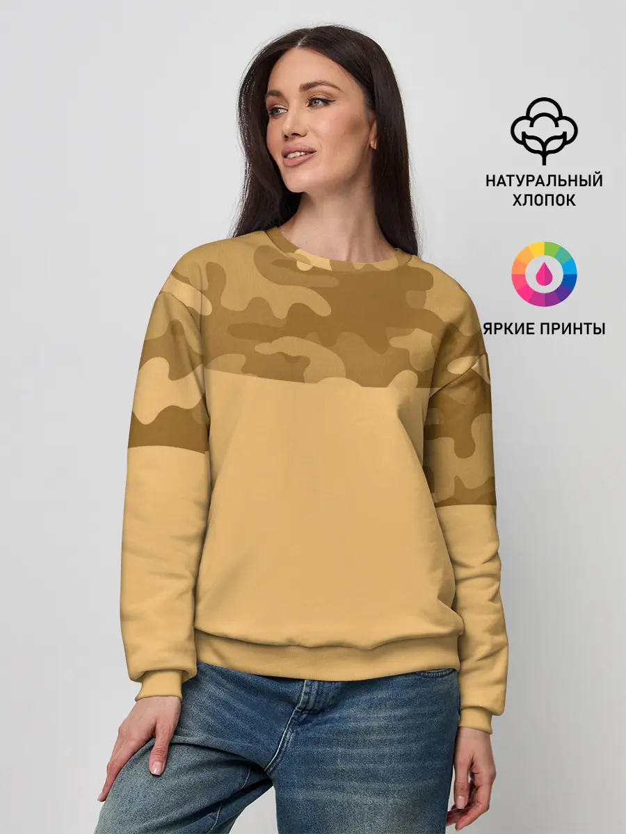 Женский свитшот / Песочный