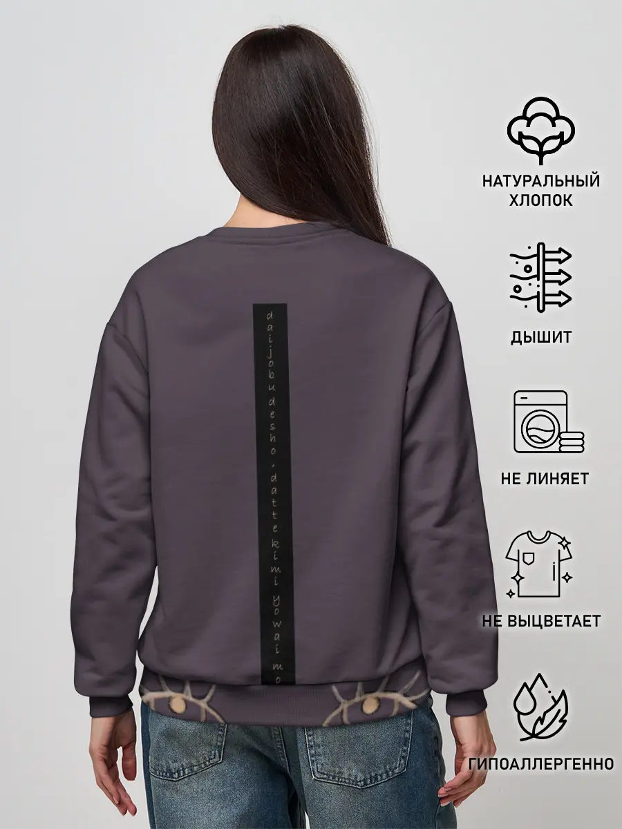 Женский свитшот / ГОДЖО-Сатору