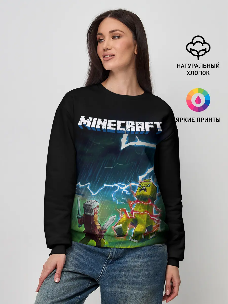 Женский свитшот / Бой Стива с Крипером под ударом молнии