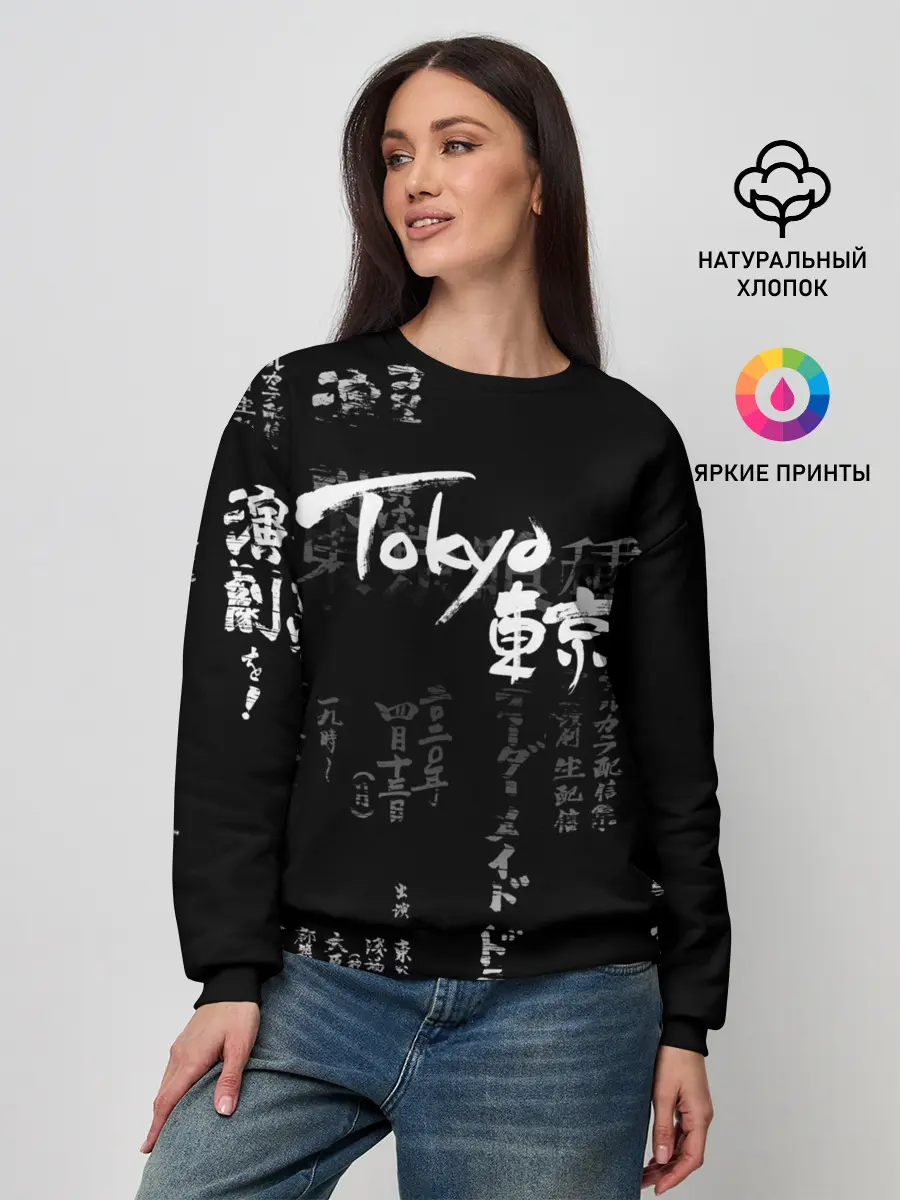 Женский свитшот / Токио Надпись Иероглифы Япония |Tokyo