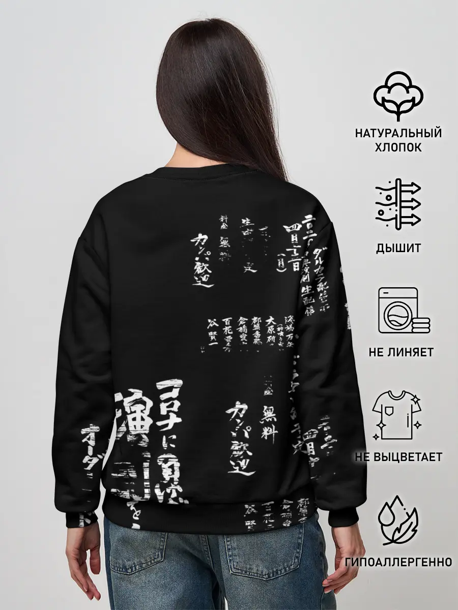 Женский свитшот / Токио Надпись Иероглифы Япония |Tokyo