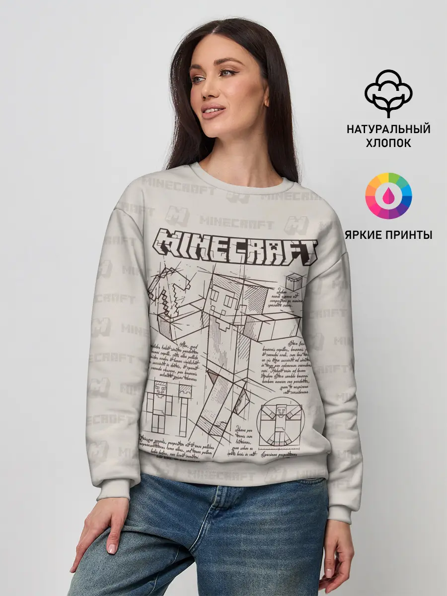 Женский свитшот / Витрувианский человек Стив | Minecraft
